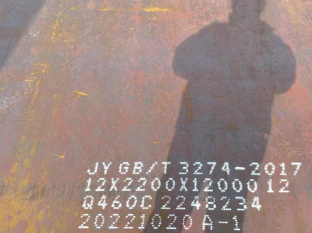 爱辉Q460高强钢板