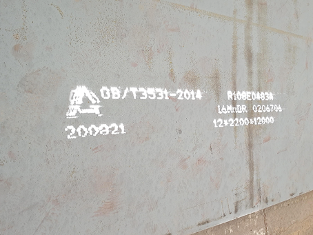 爱辉容器板-16MnDR